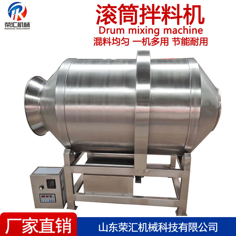 全自动滚筒拌料机 不锈钢鸡排拌料机设备 干果加香搅拌机,淘宝优惠券,粉丝福利购,淘宝优惠卷