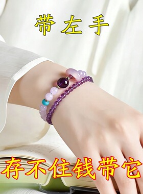 【戴左手真实有效】招财转运九紫离火转运珠手串男女双圈转运手链