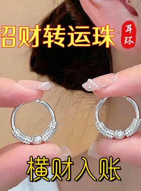 银耳环女款正品招财旺夫转运珠耳圈简约防过敏耳饰显瘦气质耳钉