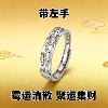 Real and effective Pixiu lucky transfer ring men and women open ring retro adjustable