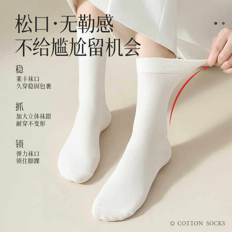 袜子女无骨袜春秋白色月子袜中筒高棉纯色ins潮流百搭长筒,淘宝优惠券,粉丝福利购,淘宝优惠卷