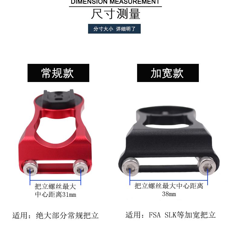 山地车码表架佳明公路车黑鸟码表架把立款猫眼码表延长支架加宽 - 图0