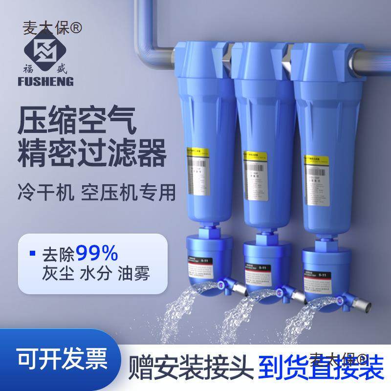 压缩空气精密过燥滤器离空压机气源油水泵分器自动排水气干REP麦,淘宝优惠券,粉丝福利购,淘宝优惠卷
