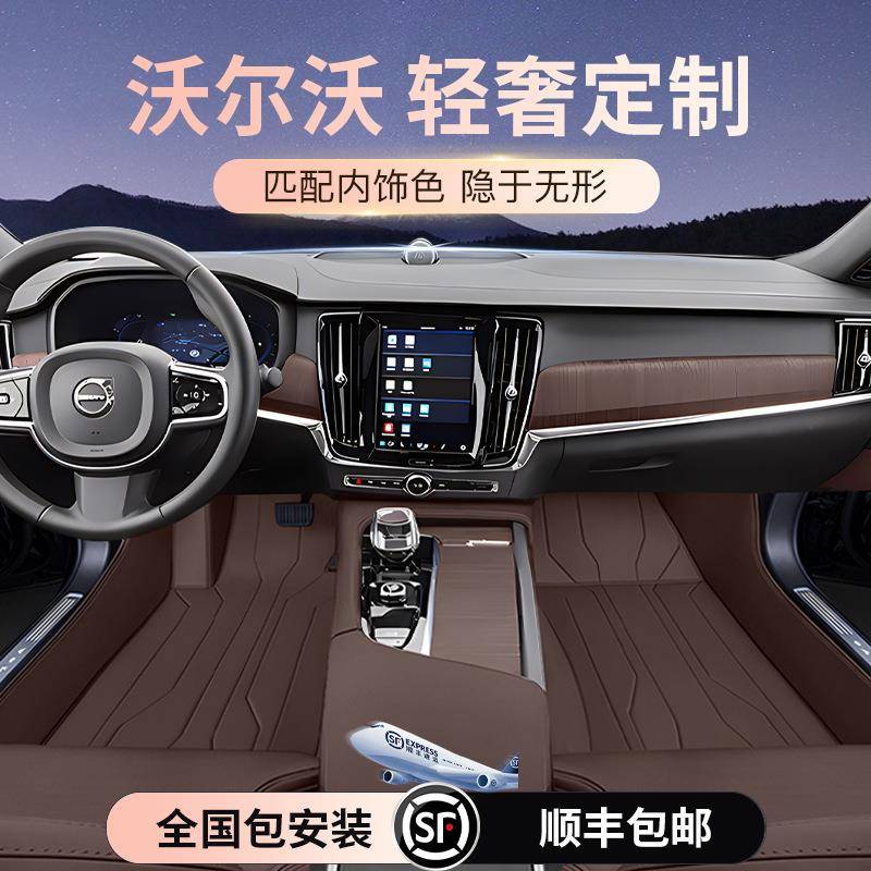 专用于沃尔沃XC60S0S6LO00LXC90XC40V940V60V9全包围汽车脚垫 - 图2