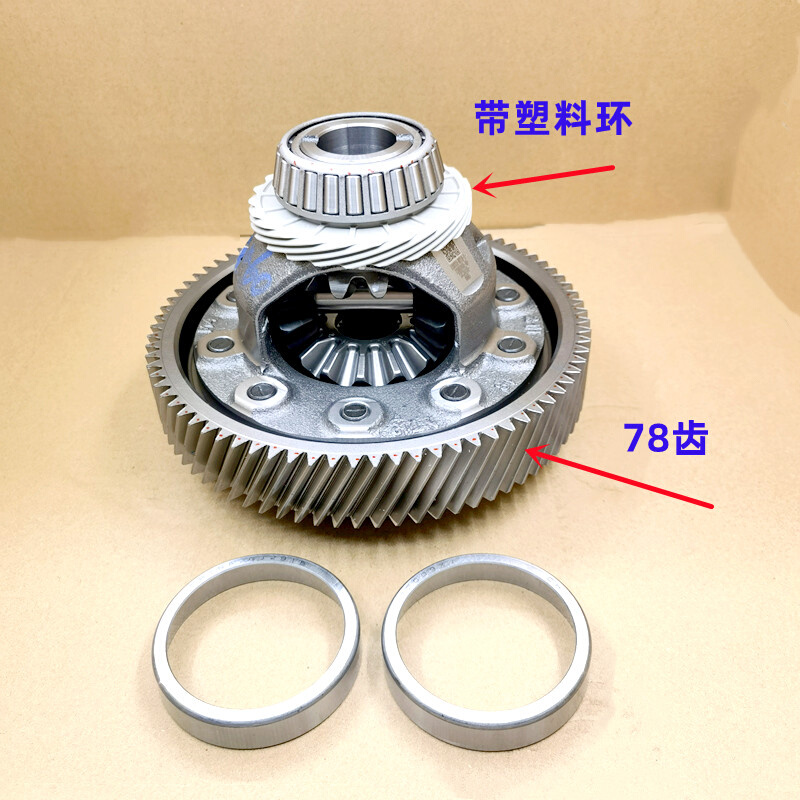 秦ev元ev秦pro差速器行星齿组件e5变速箱齿轮主轴副轴组件d - 图0