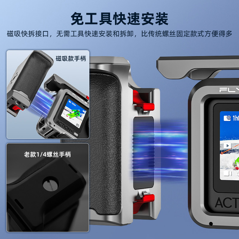 Flymile适用于大疆Osmo Action6街拍手柄套装金属兔笼保护边框运动相机快门握把手柄组件街拍微单摄影配件,淘宝优惠券,粉丝福利购,淘宝优惠卷