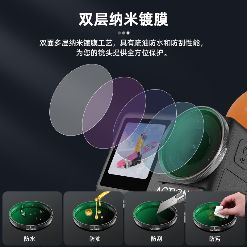 BRDRC适用大疆Action5Pro滤镜套装运动相机Osmo Action4黑柔抗光害专业摄影ND减光镜CPL偏振UV保护镜头配件,淘宝优惠券,粉丝福利购,淘宝优惠卷