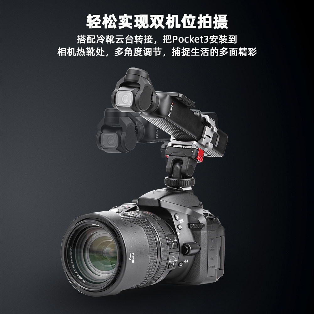 BRDRC适用于大疆Pocket3拓展框转接件快装金属兔笼灵眸口袋云台相机多功能磁吸支架底座固定拓展边框配件,淘宝优惠券,粉丝福利购,淘宝优惠卷