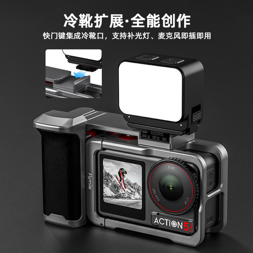 Flymile适用大疆Action5Pro街拍套装运动相机Osmo Action6/4街拍手柄组件金属兔笼保护边框手柄快门按键配件 - 图2