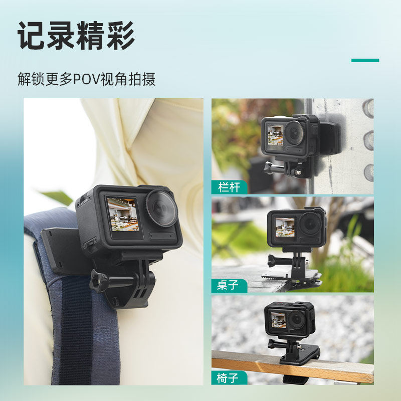 适用大疆Osmo Action4/5Pro运动相机背包夹Insta360 GO3S/AcePro2第一人称拍摄支架单肩包书包固定支架配件 - 图0