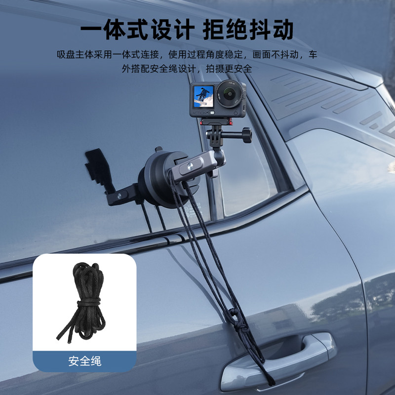 Flymile适用大疆Action6/4/5Pro汽车吸盘支架大疆Nano运动相机车载真空支架车内手机拍摄玻璃固定支架配件,淘宝优惠券,粉丝福利购,淘宝优惠卷