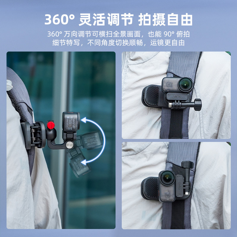 Suitable for Insta360acepro2 magnetic backpack clip