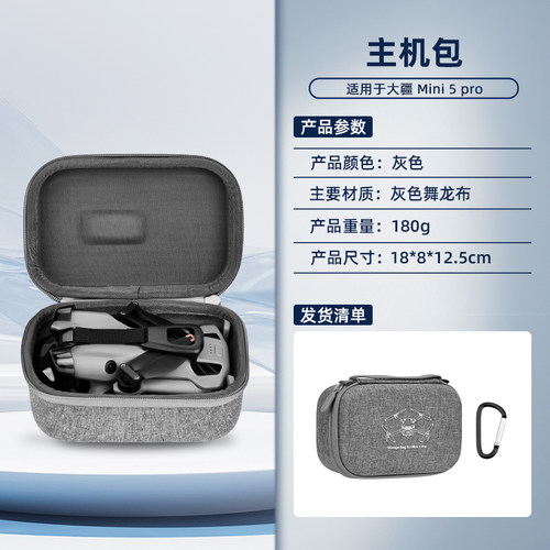 BRDRC适用大疆Mini5Pro无人机收纳包迷你保护盒便携单机包遥控器手提包配件 - 图1