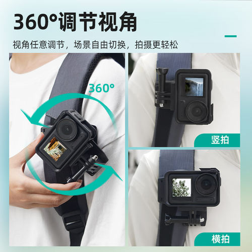 Flymile适用影石Insta360 GO Ultra背包夹运动相机书包肩带固定支架第一人称视角Vlog户外出行横竖拍支架配件 - 图0
