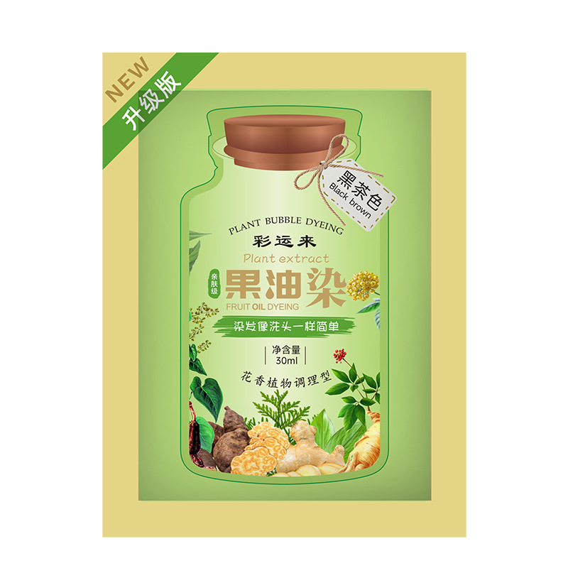 彩运来果染膏植萃果油染袋装染发剂植物草本染发膏不粘头皮盖白发 - 图3
