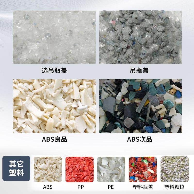 塑料色选机小型ABS防火材料筛选机水口塑料智能分选机,淘宝优惠券,粉丝福利购,淘宝优惠卷