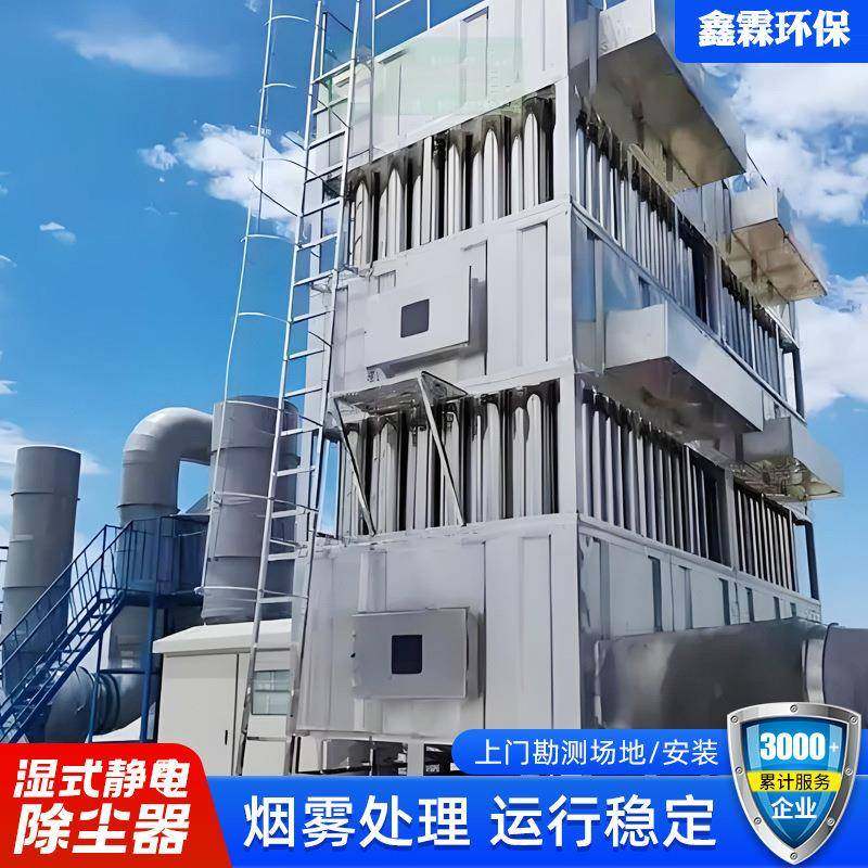 湿式静电除尘器不锈钢电捕焦油器工业油烟黑烟白烟气除尘除烟设备,淘宝优惠券,粉丝福利购,淘宝优惠卷