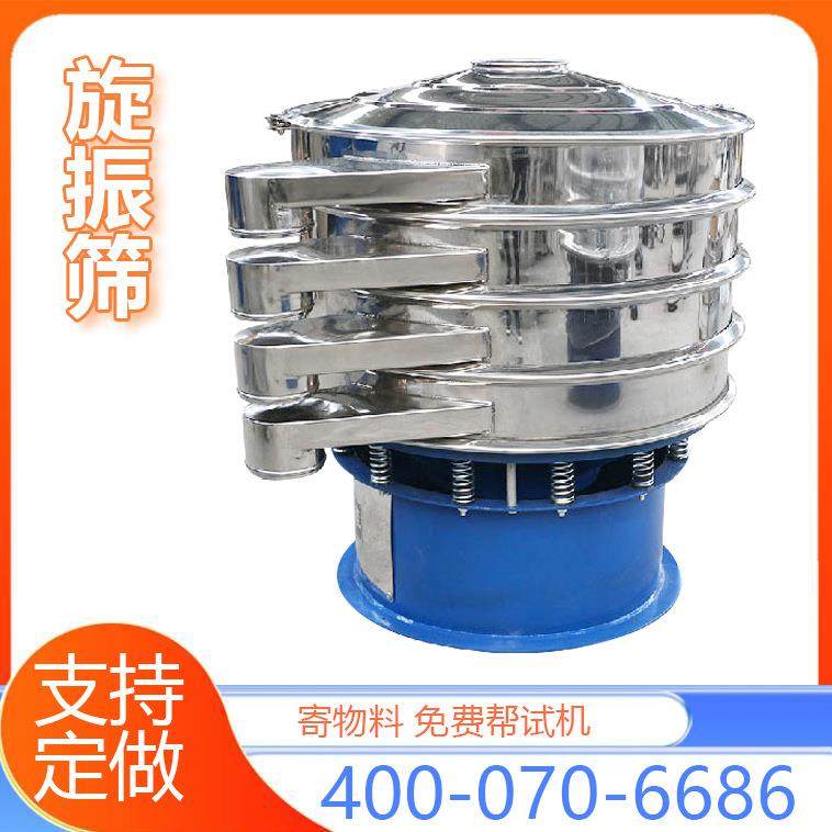 震动筛选机豆浆粉末不锈钢分层工业震动筛旋转震动小型除杂液体筛,淘宝优惠券,粉丝福利购,淘宝优惠卷