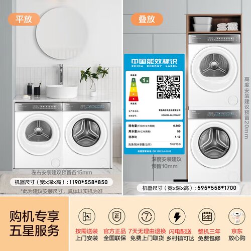 海尔XQG100-BLE77A6W+GA100-ST77A6W云熙活水精华洗直驱洗烘套装 - 图3