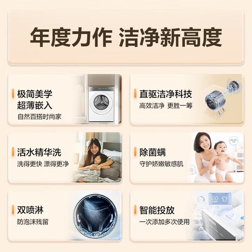 海尔XQG100-BLE77A6W+GA100-ST77A6W云熙活水精华洗直驱洗烘套装 - 图1