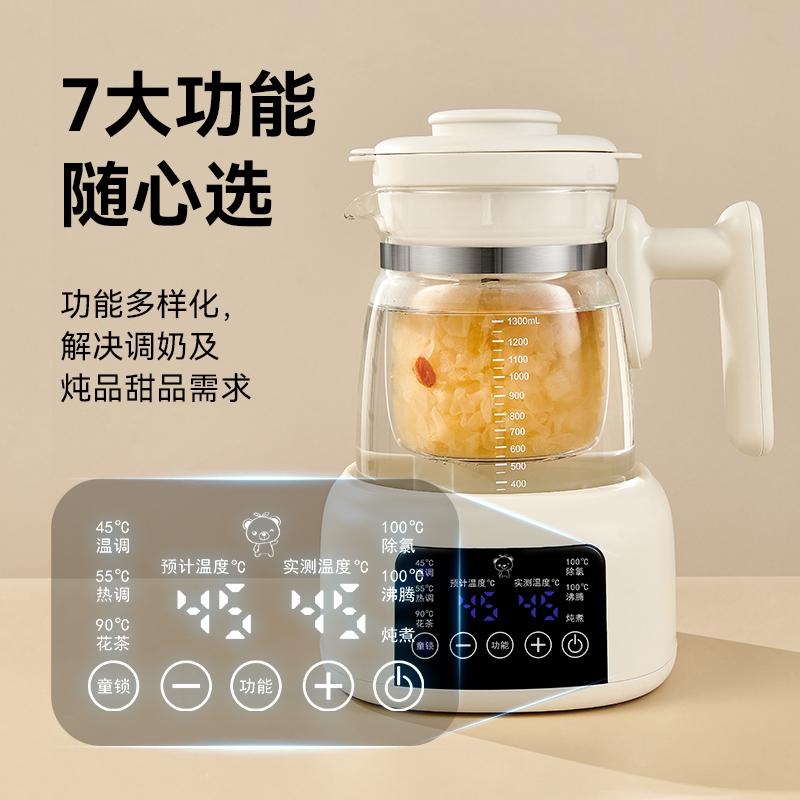 小贝熊恒温热水壶婴儿冲泡奶粉调奶器养生壶智能奶瓶消毒暖奶器