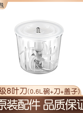 小贝熊婴儿辅食机专用配件