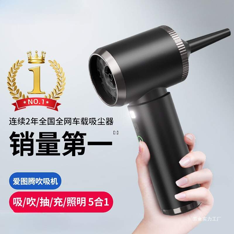 爱车载吸尘器大吸力车用无线小型手持吹吸一体机两用汽车图腾 - 图0