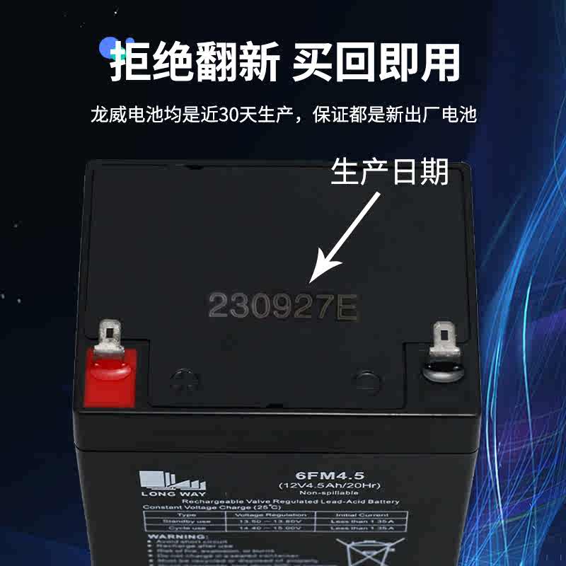 龙威蓄12v4.5ah6FM4.5万利达音响电池M+9001原装Y6M+9017音箱电瓶 - 图1