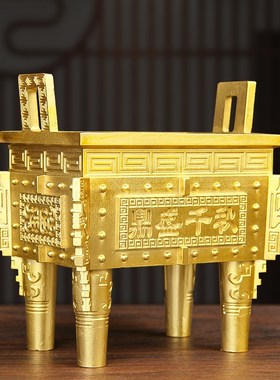 速发黄铜香炉铜鼎办公室千摆四方诚信开业礼品铜鼎盛件秋摆件压铸