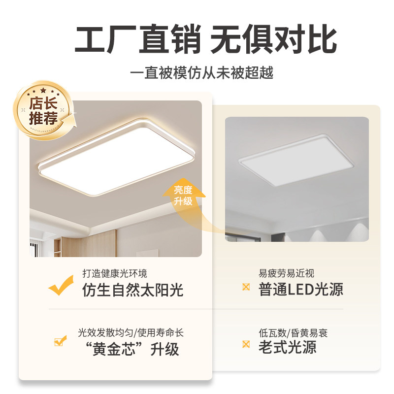 欧普照明2025新款大厅客厅LED主卧室吸顶灯厨房餐厅全屋灯具套餐,淘宝优惠券,粉丝福利购,淘宝优惠卷