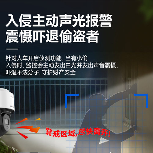 海康威视官方旗舰4G太阳能监控摄像头360度室外无网无电户外监控 - 图3