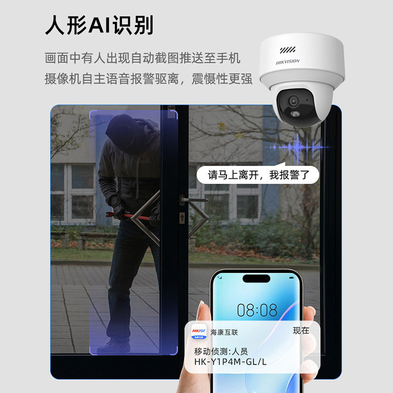 海康威视4g摄像头终身免流量免宽带wifi监控器室内外手机远程夜视