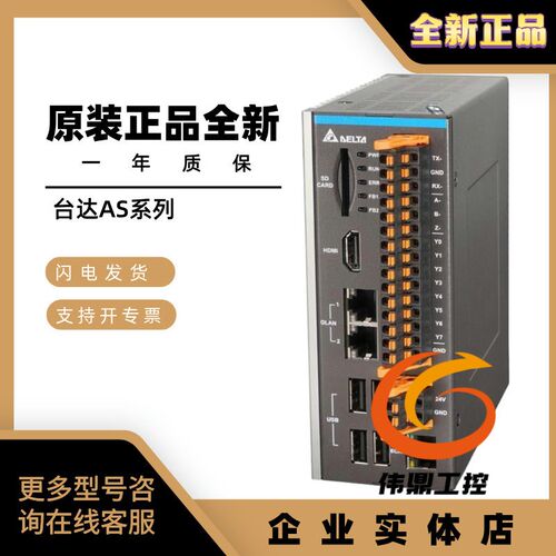 速发PLC AS228T-A AS20T-B AS2T A6AP11R-A/11R/A6A01T-A - 图2