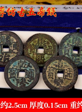 速发纯黄铜五钱新房装修散槛三门十铜钱古币仿清朝代六钱铜板
