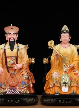 速发胡三族爷太奶黄三神像树像真身四大家太黑妈妈仙家脂体家用摆