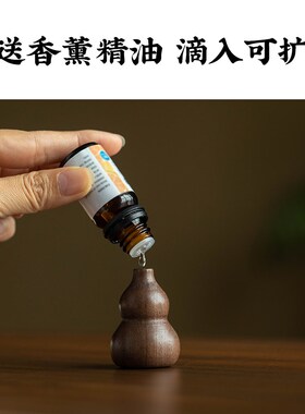 速发一路顺风车载香氛摆内汽车扩香精油出风口葫芦件件摆车扩香器
