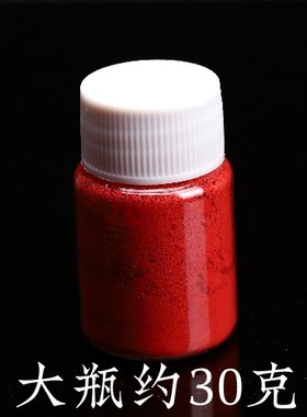 速发知用斋绘朱画颜料家居装饰行品小瓶15克大瓶0克
