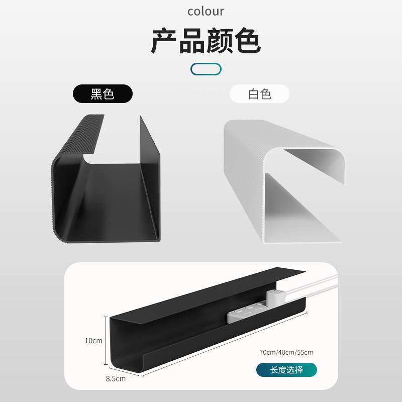 速发桌下理线排电线收纳槽电脑桌底插架固定束线理理免打孔整线盒 - 图0