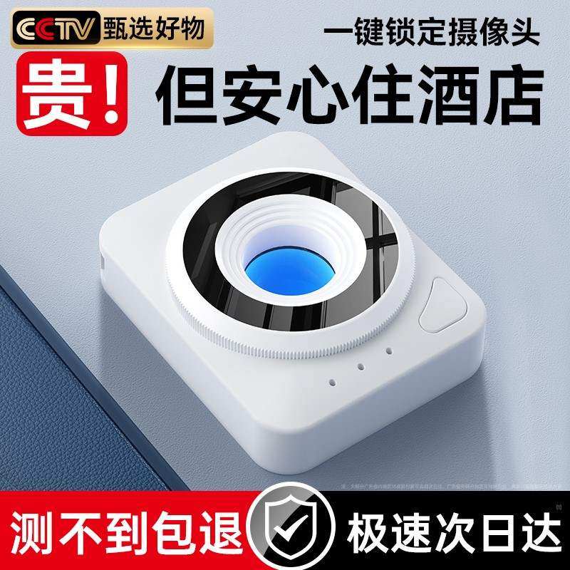 德国摄像头智能探测仪酒店防偷摄影防窥神器检测器红外线反监控