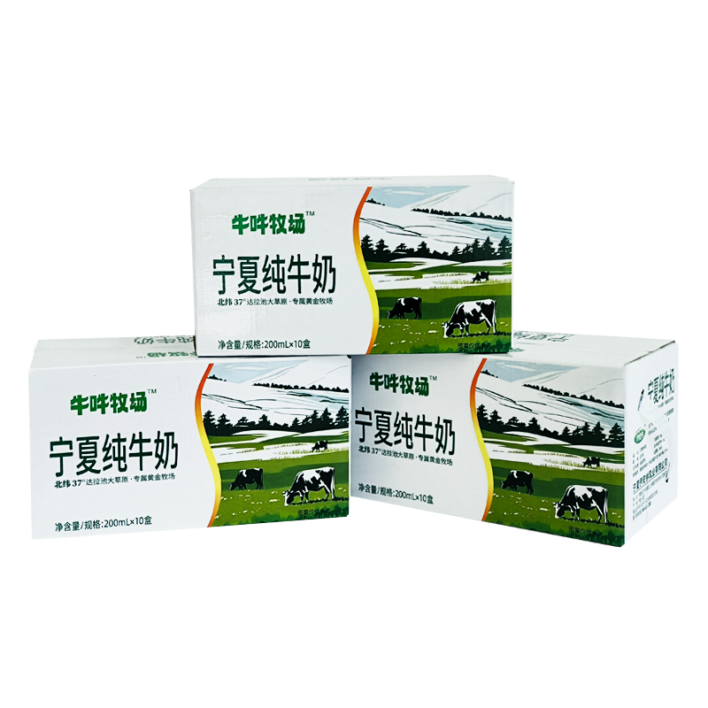 【首单4+签到】全脂纯牛奶10盒*200ml
