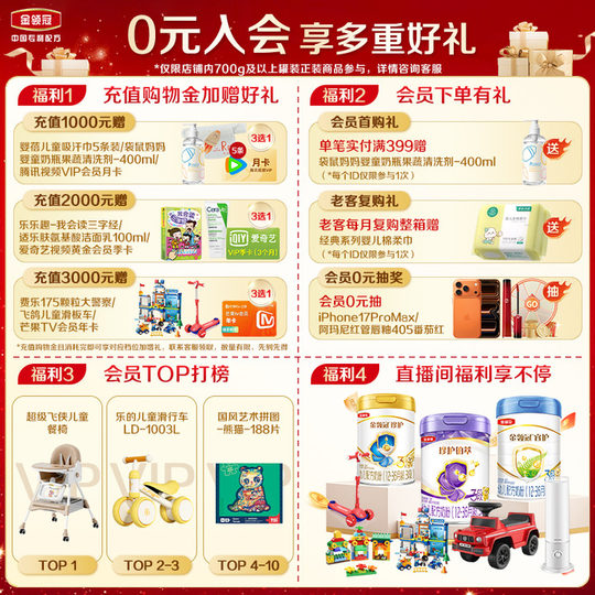 【0元试喝】伊利金领冠珍护1段0-6个月婴儿牛奶粉130g