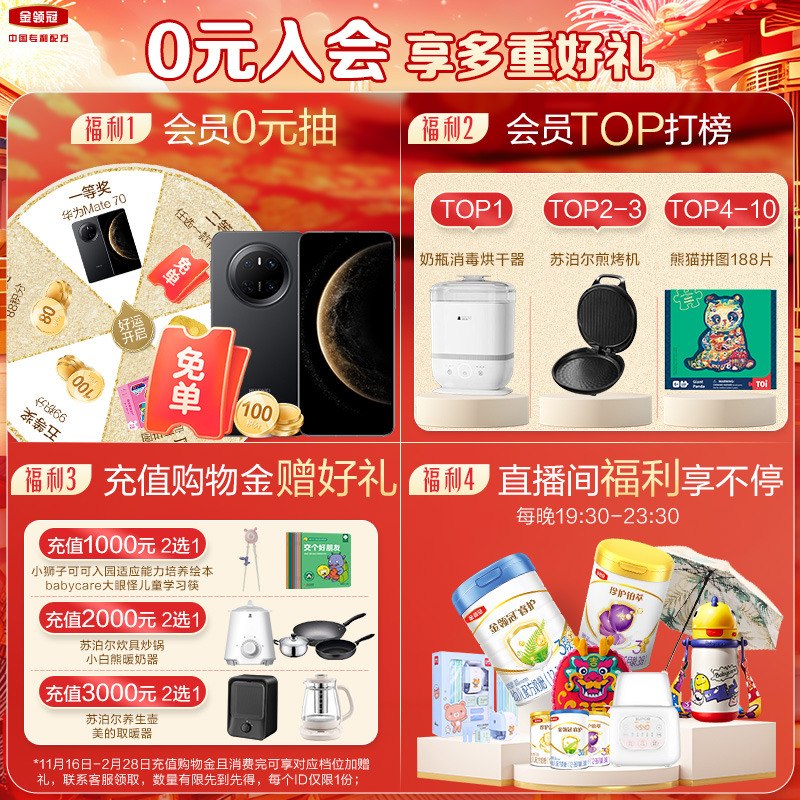 伊利金领冠悠滋小羊3段12-36月婴幼儿配方羊奶粉700g