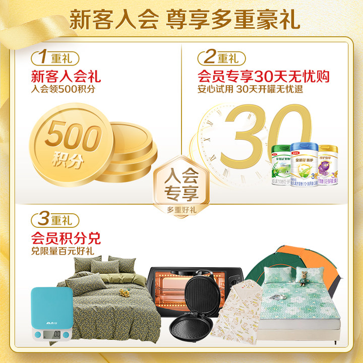 品牌新客 买1送2】伊利金领冠珍护3段幼儿A2牛奶粉900g+280g*2
