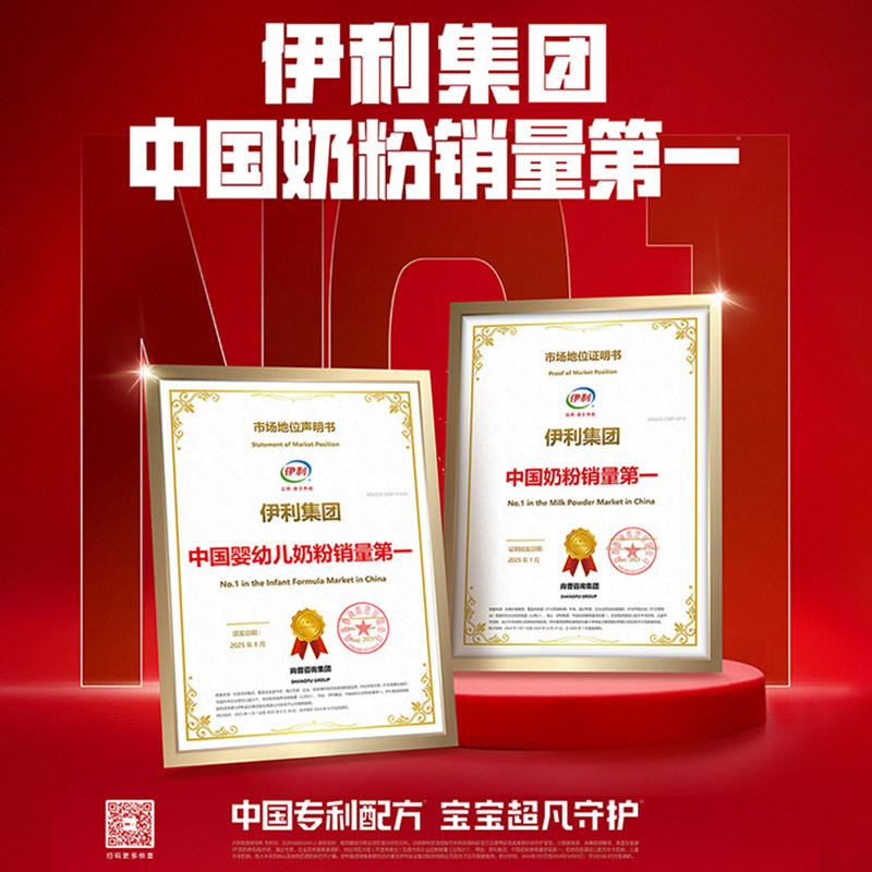 伊利金领冠育护3段三联12-36个月DHA幼儿牛奶粉1200g