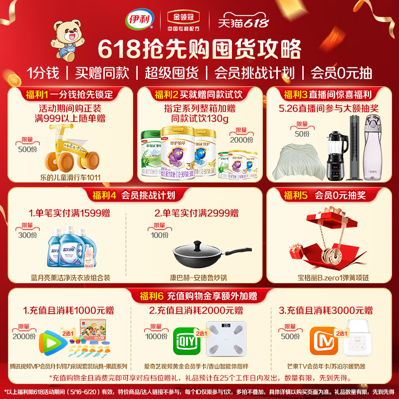 品牌新客 买1送3】伊利金领冠珍护菁赐3段A2有机奶粉750g+130g*3
