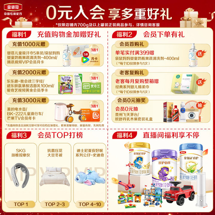 伊利金领冠塞纳牧2段6-12个月较大婴儿奶粉280g*1罐