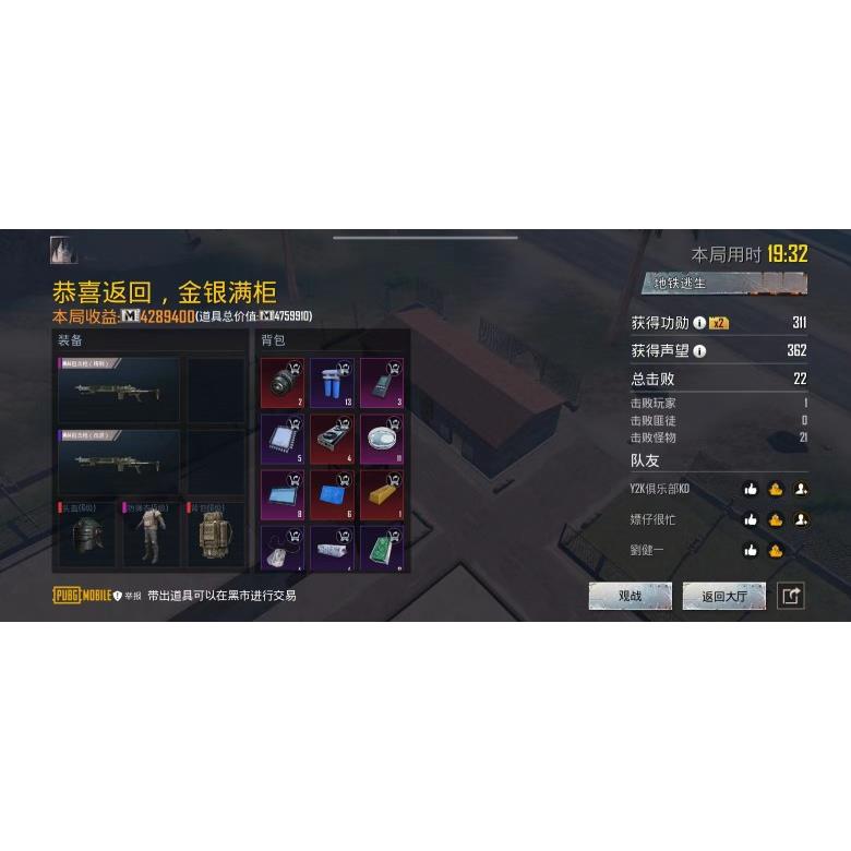 PUBG国际服地铁逃生三图/五图护航装备六套精妹绿色纯手搓护航-图0