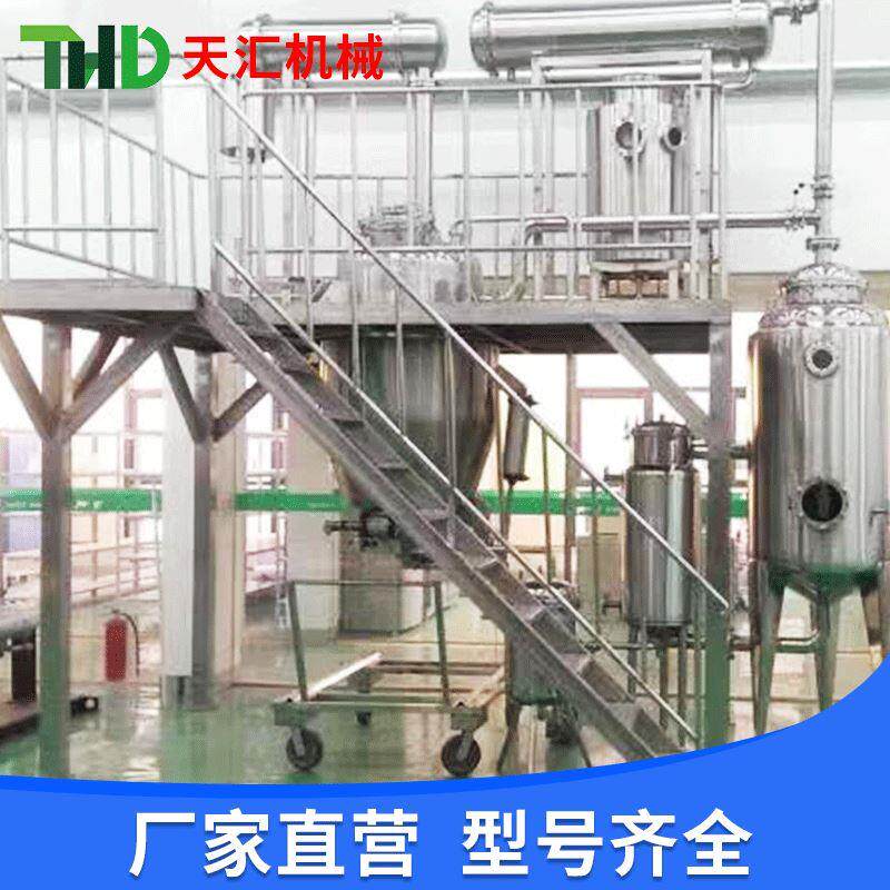 多功能提取设备多功能提取罐中药提取罐提取浓缩机组_虎窝淘