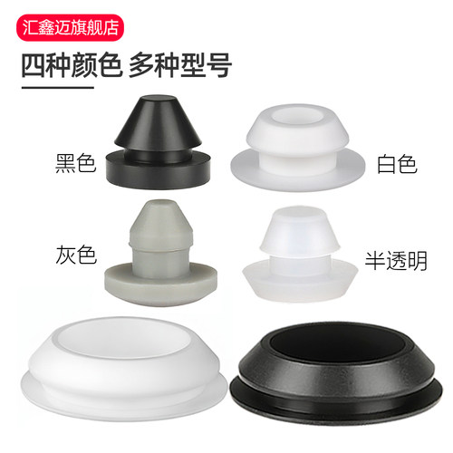耐高温软硅胶塞堵头橡胶堵孔堵塞头橡皮孔塞密封盖带卡槽倒扣塞子 - 图2