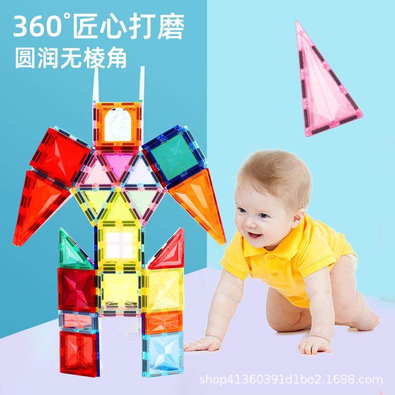磁力片彩窗强磁益智拼图玩具磁性积木构建片儿童玩具拼装钻面套装,淘宝优惠券,粉丝福利购,淘宝优惠卷